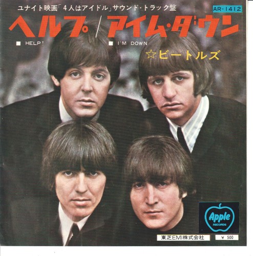 Beatles help disque vinyle - disque,