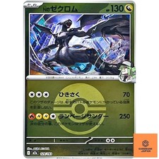 N's Zekrom (Poké Ball Foil)