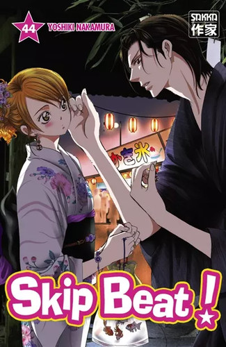 Skip beat yoshiki - !,
