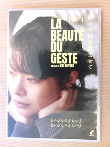 Dvd film japonais - dvd, beautÉ
