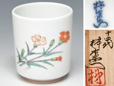Porcelaine japonaise Yunomi