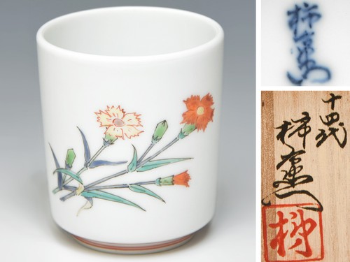 Porcelaine japonaise yunomi - porcelaine,