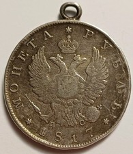 1817 Russie 1 Rouble