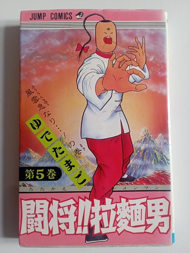 Manga tatakae ramenman - manga,