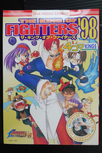 The king fighters 98 4koma - the, of