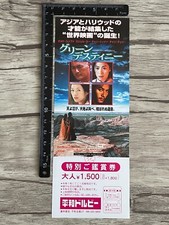 Crouching Tiger Hidden Dragon