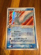 Carte Pokemon Japonaise Mew