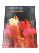 Band Score Ventures Style Rock