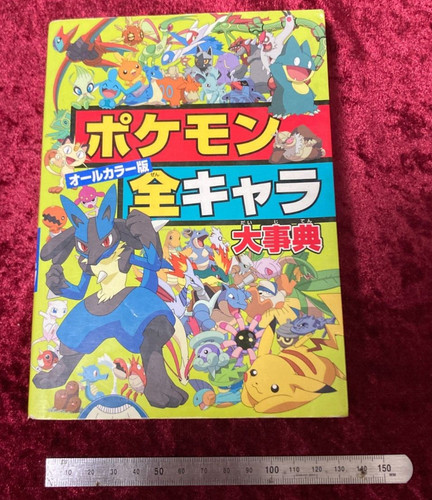 édition all color - :, pokémon
