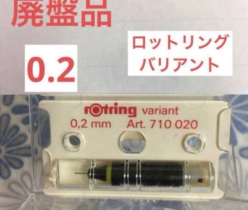 Obsolete rotring lot ring - obsolete,