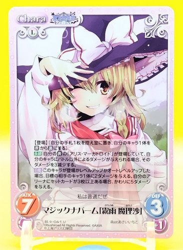 Touhou kontonfu chaos card tcg - touhou,
