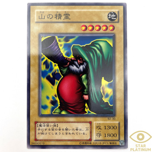 Carte yugioh japonaise commune - carte,