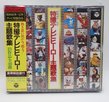1987 Columbia Japan CD Audio