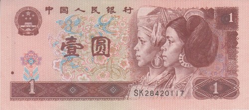 Billet chine yuan 1996 ttb - billet,
