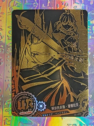 Card gods ur06 - card, of