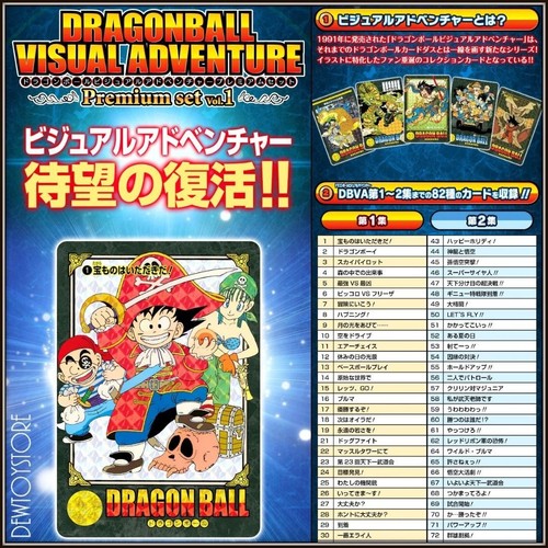 New bandai dragonball - new, visual