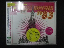 1613Rental CD Minna no TV Generation Anime Song Yearbook 1983 31466