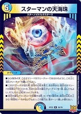 Duel Masters Starman's Amami