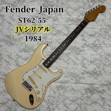 Fender Japan ST62-55 JV série