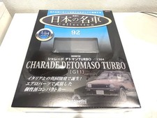 DeAGOSTINI 1/64 Japanese Cars