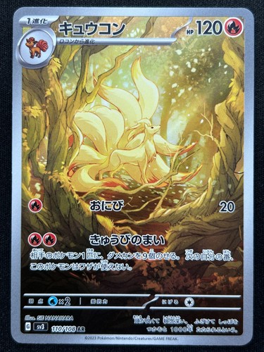 Ninetales 110 108 - ruler, of
