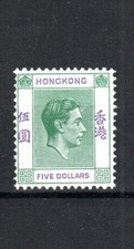 Hong Kong 1946 5 $ Vert Et