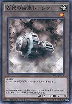 Sr03 jptkn ancient - yu-gi-oh, sr03-jptkn