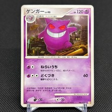 Gengar 006/017 Arceus LV.X