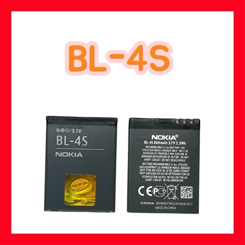 Batterie originale nokia - originale, bl-4s