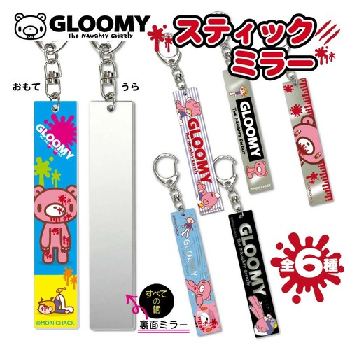 Lot porte clés miroir en - de, 6