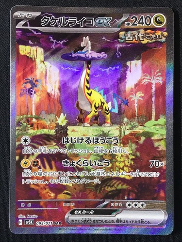 Jeu cartes pokemon takeru - pokemon,