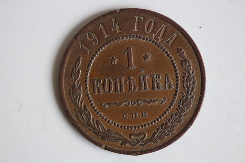 Monnaie kopeck aigle - monnaie,