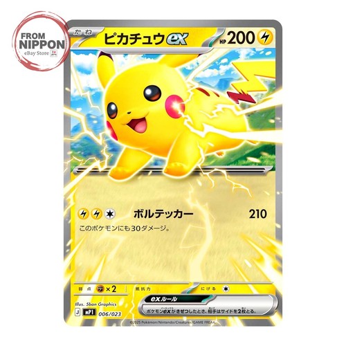 Carte pokemon pikachu - carte,
