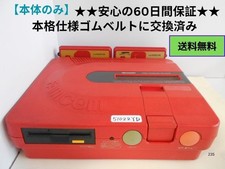 Console Twin Famicom
