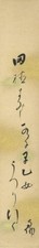 Calligraphie japonaise Otani Kubutsu estampes poème ancien bande de papier ka...