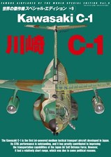 Kawasaki C-1 (Livre) World