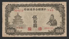 500 Yuan, CHINE 1943, Japanese