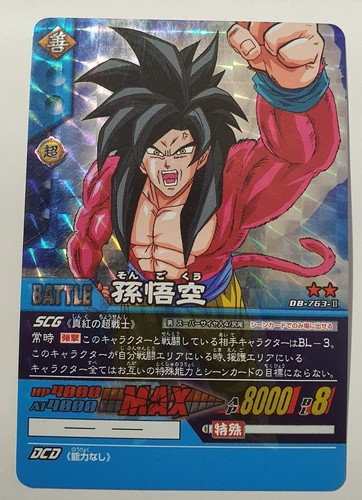Carte dragon ball dbz - carte,