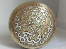 Boîte Islamique Calligraphie Arabe Argenté