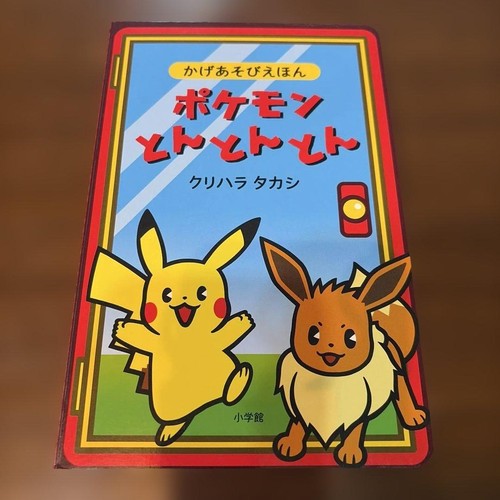 Livre images pokemon - livre, ton