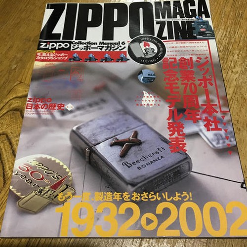 Magazine zippo collection - magazine,