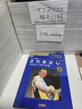 ☆Bon◆Masashi Sada Best