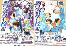 Case Closed Conan : Police Academy Arc Vol.1-2 Complete Set Manga Comics