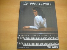 Livre de chansons d'orgue électronique Yuri Tashiro "New Sounds in Organ 6"...