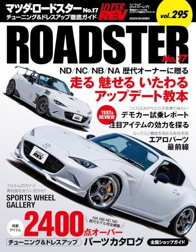 Hyper rev vol 295 - 295, guide