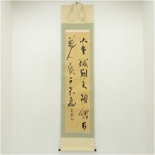 Rouleau de calligraphie