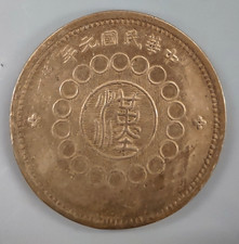 Ancienne pièce monnaie - de,