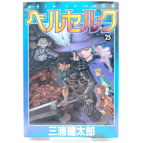 Berserk vol 2003 first - berserk,