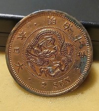 japon japan 2 sen an 15 asia coin 1882