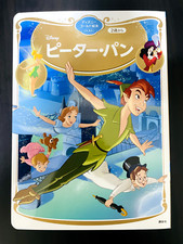 Tokyo Disney Land Peter Pan